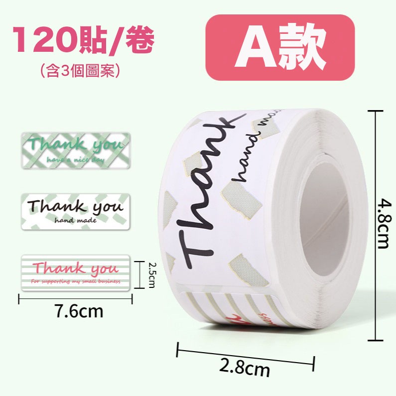 ▪120枚/卷▪thank you感謝長方型封口貼紙/捲捲貼紙餅乾袋裝飾貼/烘焙包裝盒封口貼/禮盒禮物貼紙/甜點不乾膠-規格圖9