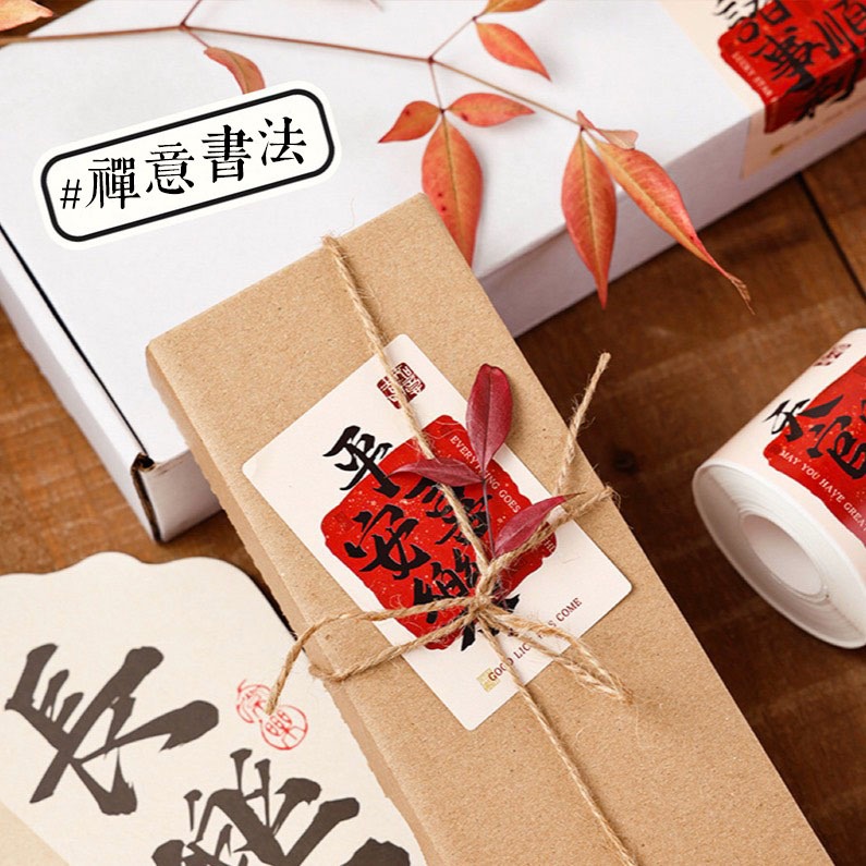 ▪200枚/卷▪新年祝福文字裝飾封口貼紙/捲捲貼紙餅乾袋裝飾貼/烘焙包裝盒封口貼/禮盒禮物貼紙/甜點不乾膠裝飾貼紙-細節圖3