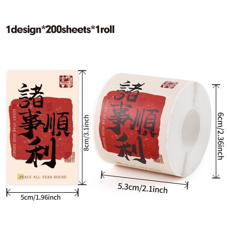 ▪200枚/卷▪新年祝福文字裝飾封口貼紙/捲捲貼紙餅乾袋裝飾貼/烘焙包裝盒封口貼/禮盒禮物貼紙/甜點不乾膠裝飾貼紙-細節圖6
