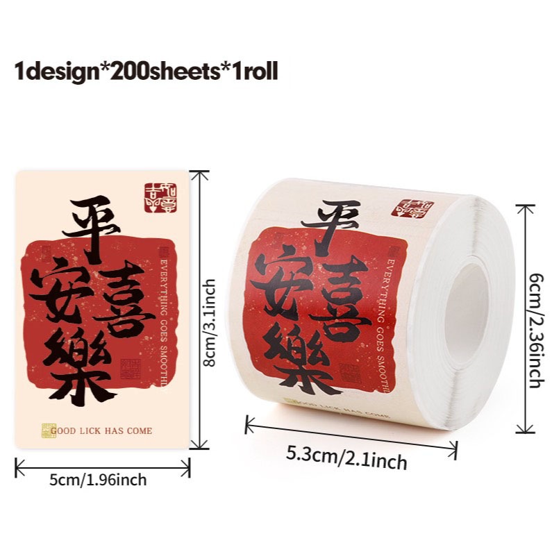 ▪200枚/卷▪新年祝福文字裝飾封口貼紙/捲捲貼紙餅乾袋裝飾貼/烘焙包裝盒封口貼/禮盒禮物貼紙/甜點不乾膠裝飾貼紙-細節圖7