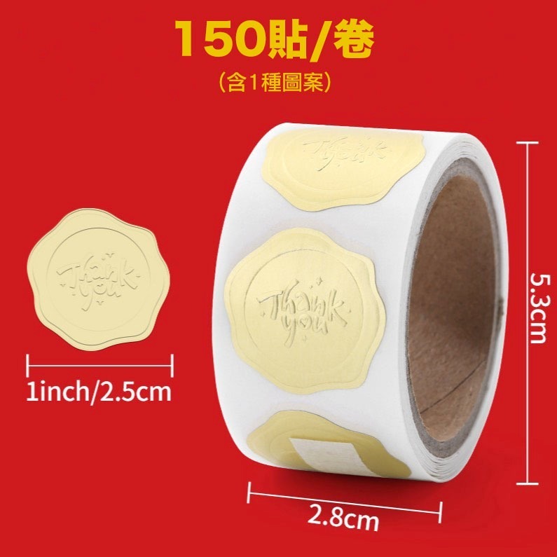 ◎150枚/卷◎金箔火漆印章凹凸浮雕貼紙/異型封口貼紙/捲捲貼紙餅乾袋裝飾貼/禮盒禮物貼紙/thank you不乾膠裝飾-細節圖5