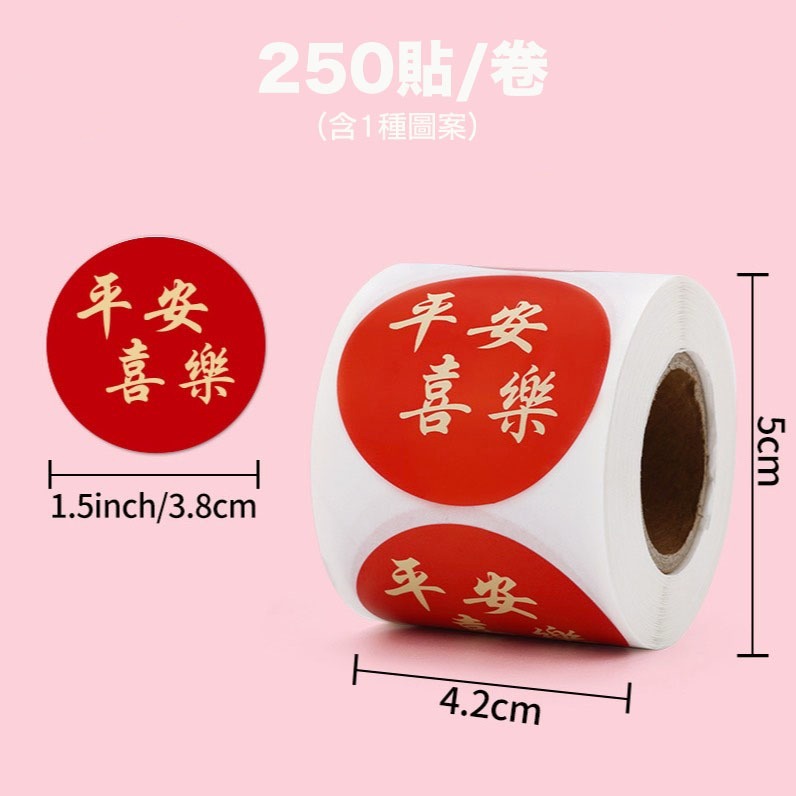 ▪250枚、500枚▪聖誕快樂圓型封口貼紙/捲捲貼紙餅乾袋裝飾貼/禮盒禮物貼紙/不乾膠裝飾貼紙-規格圖6