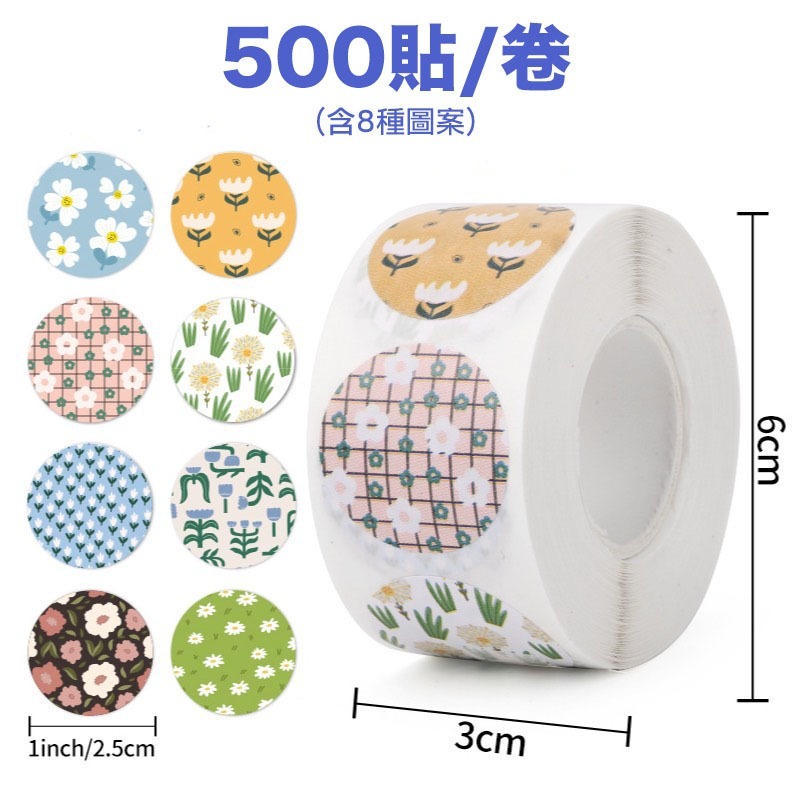▪500枚/卷▪gift碎花圓型封口貼紙/捲捲貼紙餅乾袋裝飾貼/禮盒禮物貼紙/北歐花卉不乾膠裝飾貼紙-細節圖6