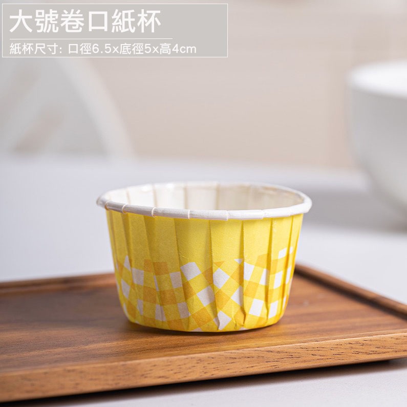 黃色格(含蓋)50只入