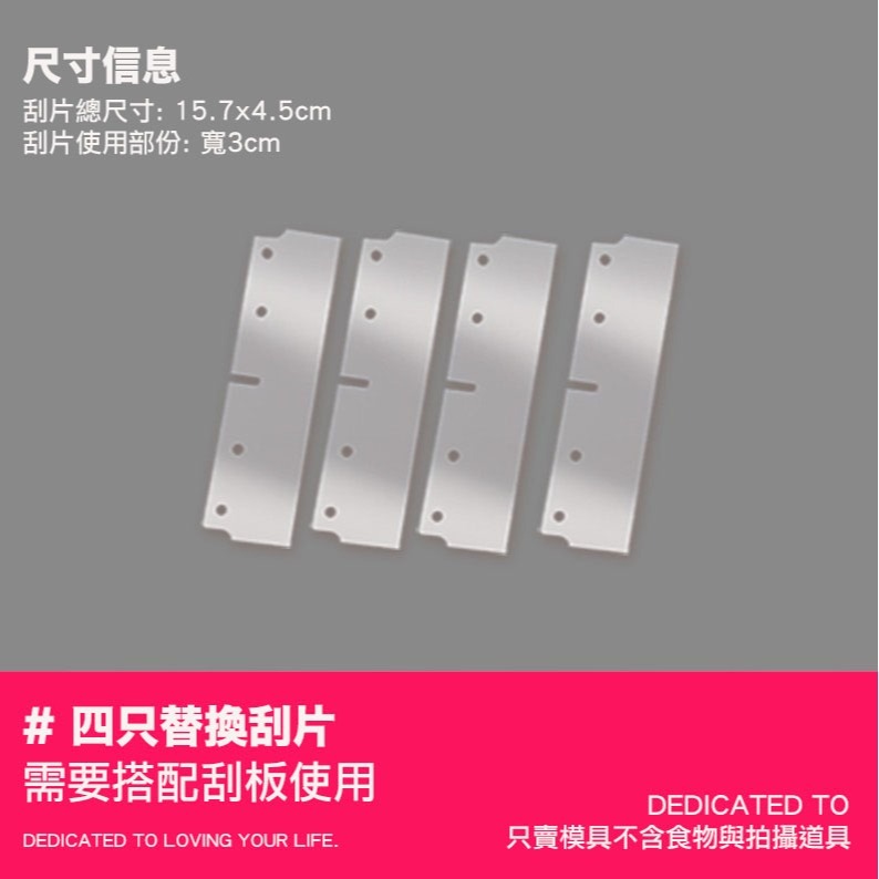 一刀收可拆卸式透明軟刮片刮板/蛋糕奶油刮刀抹面神器/平整軟刮刀/家用烘焙工具-細節圖9