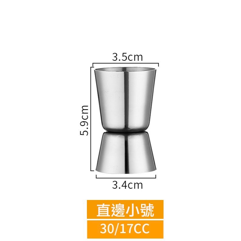 小號0.63oz/1.0oz