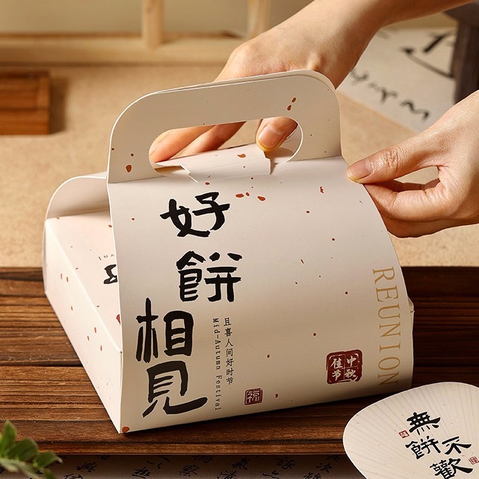 ◎2入◎四粒裝好餅相見流心月餅包裝盒/中秋禮盒/糖果包裝紙盒/禮品紙盒/雪Q餅牛軋糖包裝禮物盒/堅果餅乾紙盒-細節圖5