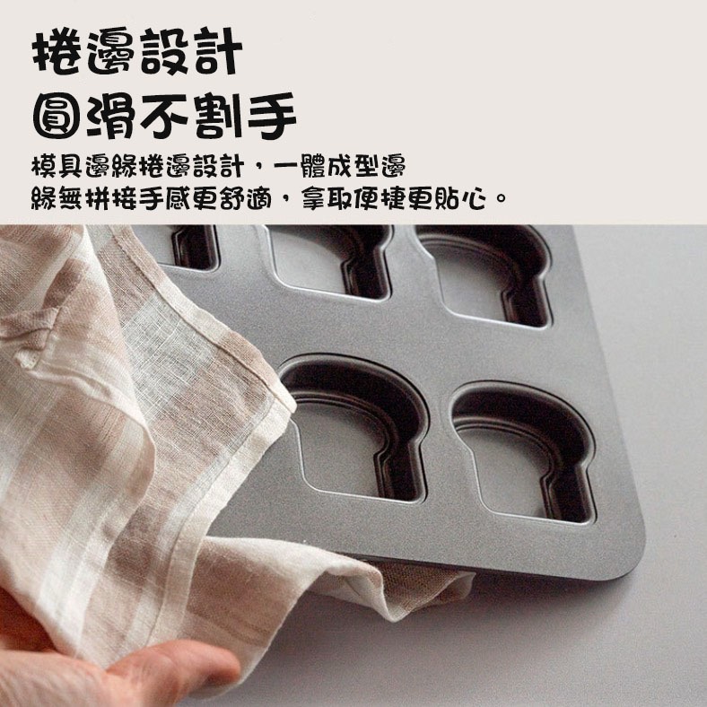 ◎8連◎Cotta原創設計加厚迷你吐司模具/吐司麵包不沾烤盤/蛋糕烘焙模具-細節圖6
