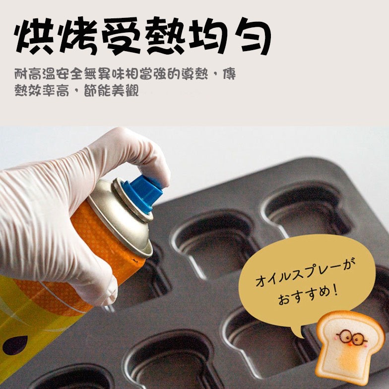 ◎8連◎Cotta原創設計加厚迷你吐司模具/吐司麵包不沾烤盤/蛋糕烘焙模具-細節圖7