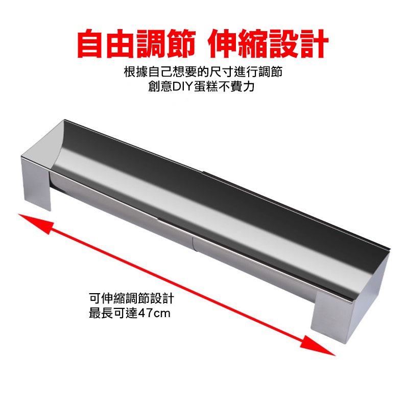 U型蛋糕卷定型模形/長條麵包夾層模具/家用不銹鋼可縮縮慕斯模/DIY西點麵包模具-細節圖7