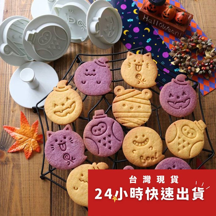 ◎3件組◎日本CA萬聖節可愛幽靈小貓按壓式餅乾模具套裝/彈簧按壓餅乾模/南瓜木乃伊貓頭鷹3D造型塑料餅乾壓印模具