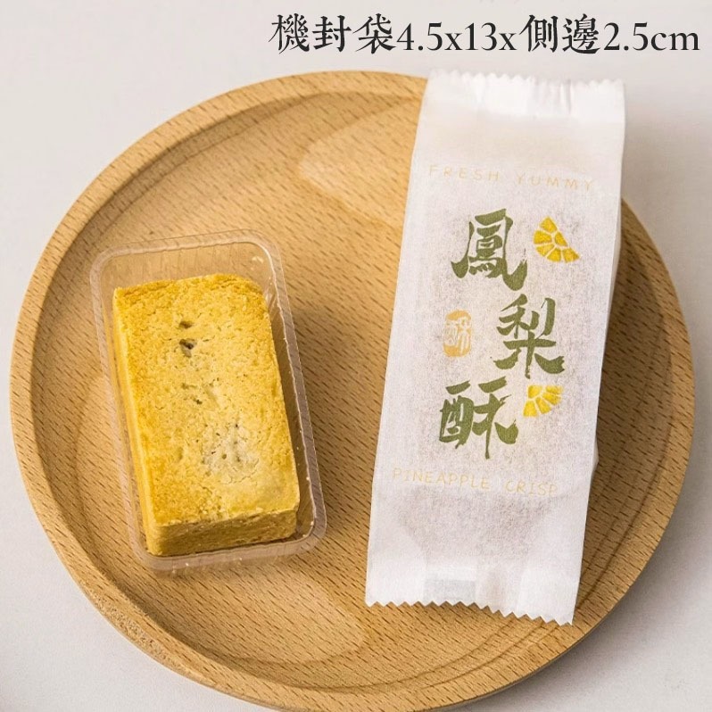 ◎2入◎簡約創意鳳梨酥包裝袋禮盒/機封棉紙袋手提式包裝盒/中秋禮盒鳳梨酥手提盒/中秋禮品紙盒/月餅包裝禮物盒-細節圖7