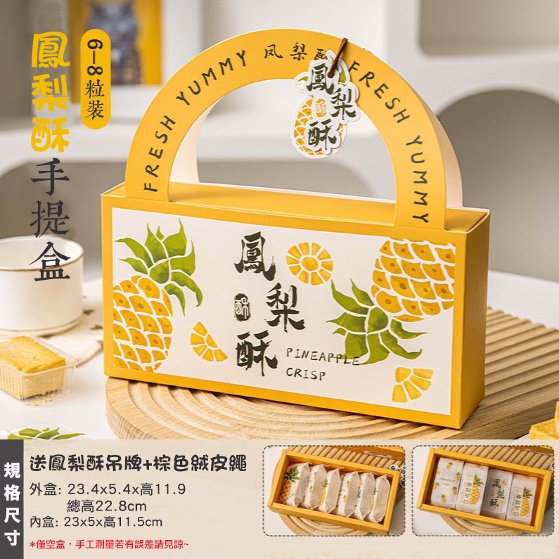◎2入◎簡約創意鳳梨酥包裝袋禮盒/機封棉紙袋手提式包裝盒/中秋禮盒鳳梨酥手提盒/中秋禮品紙盒/月餅包裝禮物盒-細節圖8
