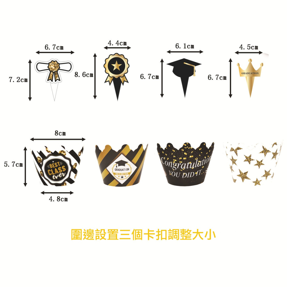 ▪24圍邊+24插牌▪畢業季系列杯子蛋糕裝飾紙圍邊/黑金派對蛋糕紙杯裝飾/夏日蛋糕派對插-細節圖3