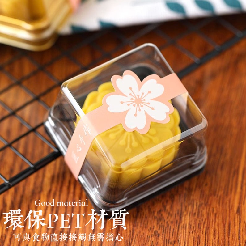 ◎50入◎100g用含蓋月餅吸塑包裝盒/蛋黃酥包裝/月餅塑料底墊/雪媚娘底托/蛋糕盒/天地蓋月餅吸塑盒-細節圖2