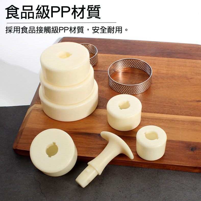 ◎六件套◎塑膠PP法式水果塔壓棒組/圓形塔皮壓棒模具/塔皮成型烘焙工具-細節圖3