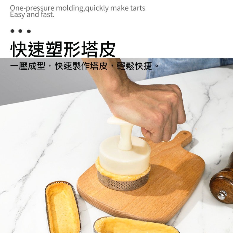 ◎六件套◎塑膠PP法式水果塔壓棒組/圓形塔皮壓棒模具/塔皮成型烘焙工具-細節圖4