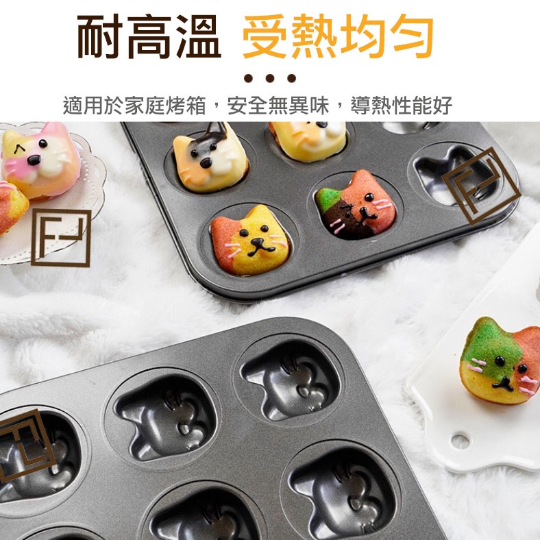 ◎9/12連◎Cotta原創設計加厚黑色貓頭模具/吐司麵包不沾烤盤/粟子蛋糕碳鋼烘焙模具/瑪德琳烤盤diy費南雪工具-細節圖4