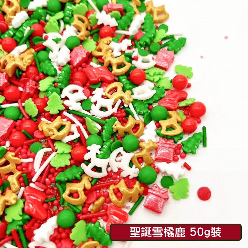 聖誕雪橇鹿款(50g分裝瓶)