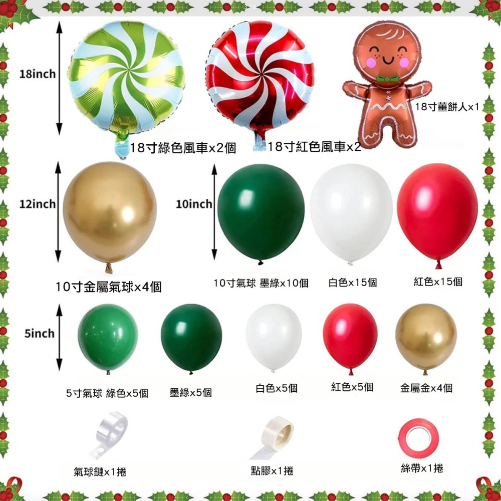 聖誕節薑小人氣球套裝/節日派對裝飾氣氛佈置/紅綠氣球鏈套裝/marry christmas拉旗聖誕派對乳膠氣球套裝-細節圖6