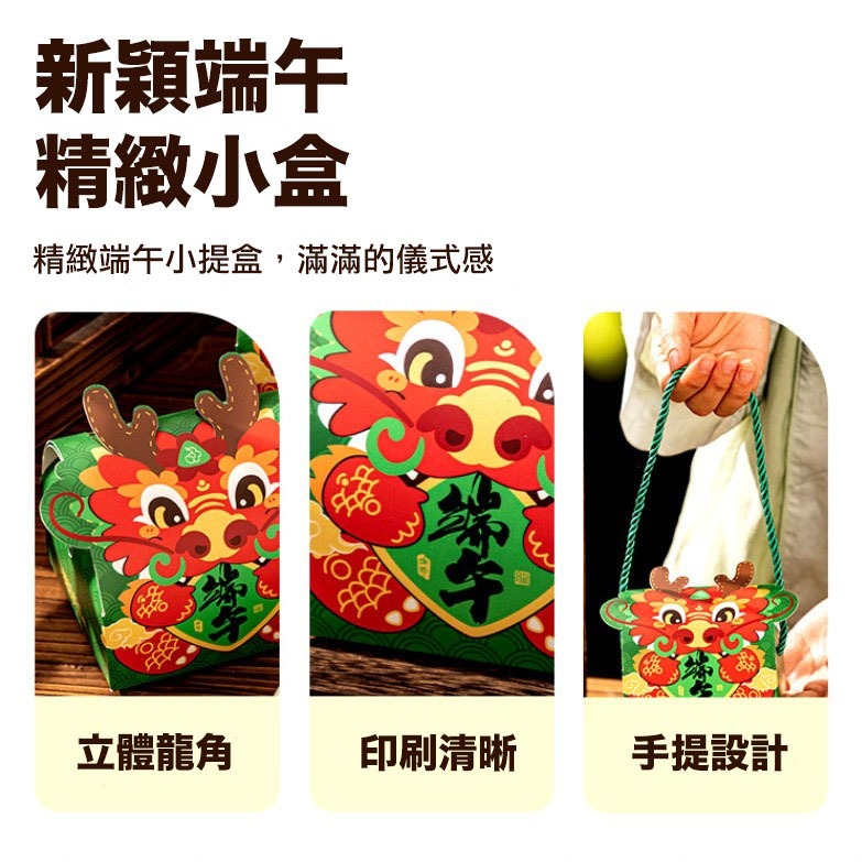 ◎5入◎端午節粽子小禮盒/端午禮盒包裝盒/團購禮品袋小提盒/烘焙禮盒牛軋糖曲奇餅乾盒子/點心雪花酥糖果中式手提包裝盒-細節圖5