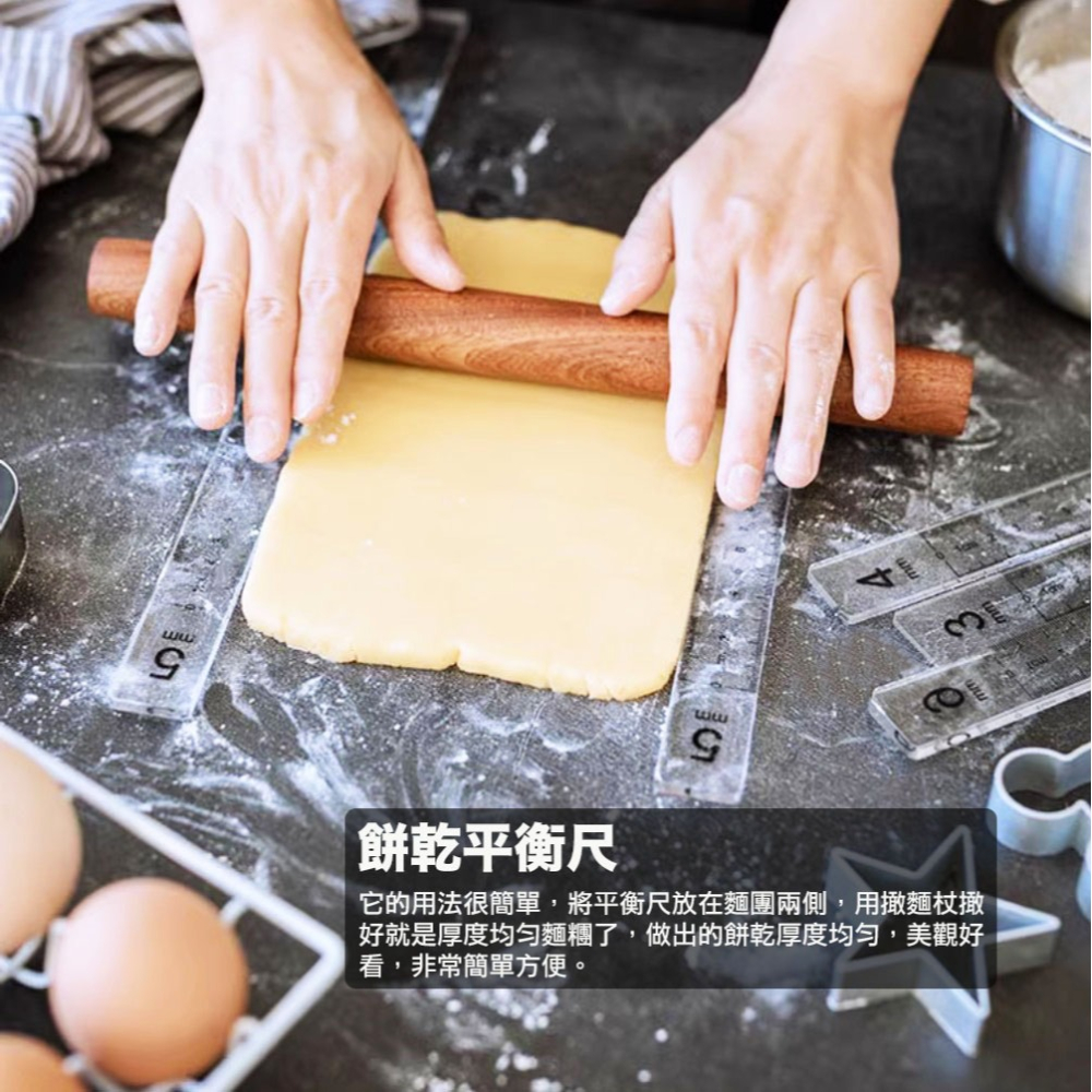◎3/4/5/6mm◎多規格可選新款糖霜奶油餅乾餅皮附刻度厚度尺/餅乾擀麵平衡尺/餅乾平整器-細節圖5