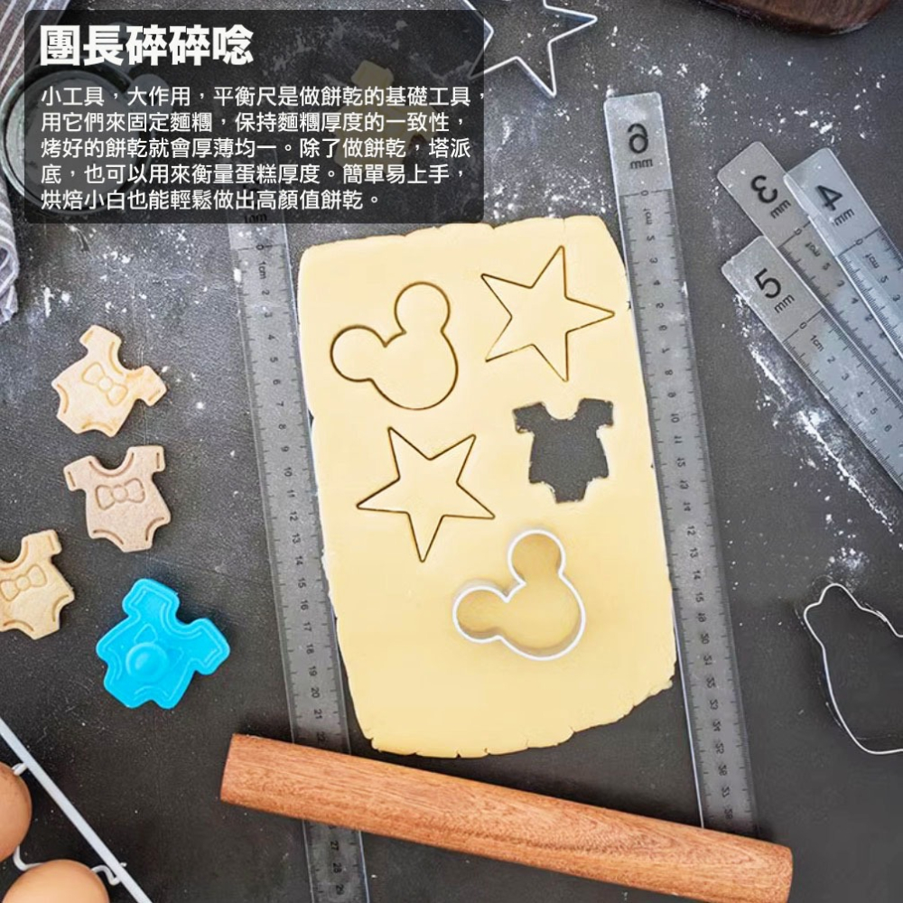 ◎3/4/5/6mm◎多規格可選新款糖霜奶油餅乾餅皮附刻度厚度尺/餅乾擀麵平衡尺/餅乾平整器-細節圖8