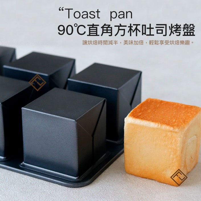 ◎6連◎cotta原創直角方杯帶蓋吐司模具/加厚碳鋼不沾烤箱用/吐司麵包不沾烤盤/瑪德琳烤盤diy費南雪工具-細節圖4