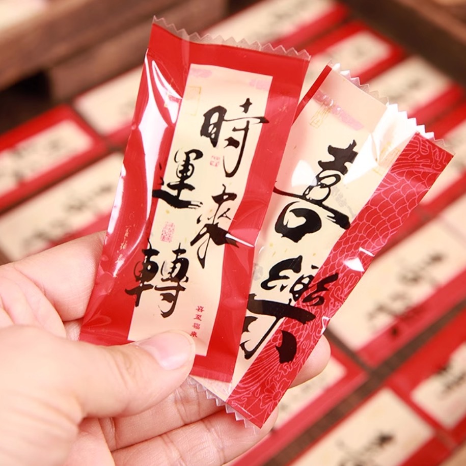 ◎4*9cm/7*10cm◎新年時來運轉二合一機封袋(約100只混入)/賀新歲喜樂牛軋糖方塊酥曲奇雪Q餅點心袋-細節圖4