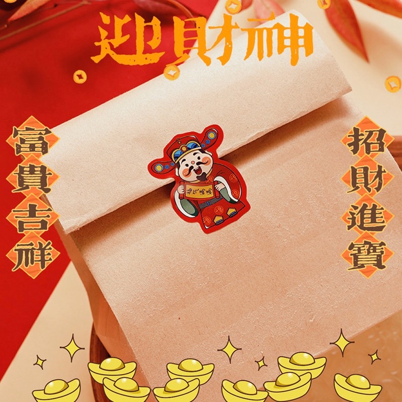 ◎5張=45枚◎新年財神爺封口貼紙/喜慶祝福文字貼畫/節慶禮盒禮物貼紙/年裝飾封口貼不乾膠標籤紙-細節圖4