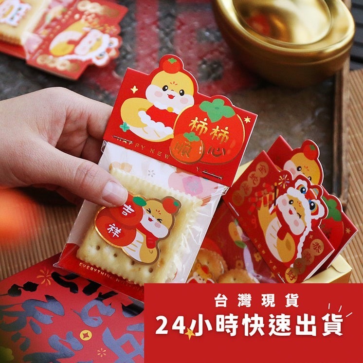 ◎50張◎新年卡通糖霜餅乾包裝立體異型頁眉卡頭專用墊片/軟餅乾點心零食底襯卡片/農曆年過年裝飾紙卡片-細節圖3