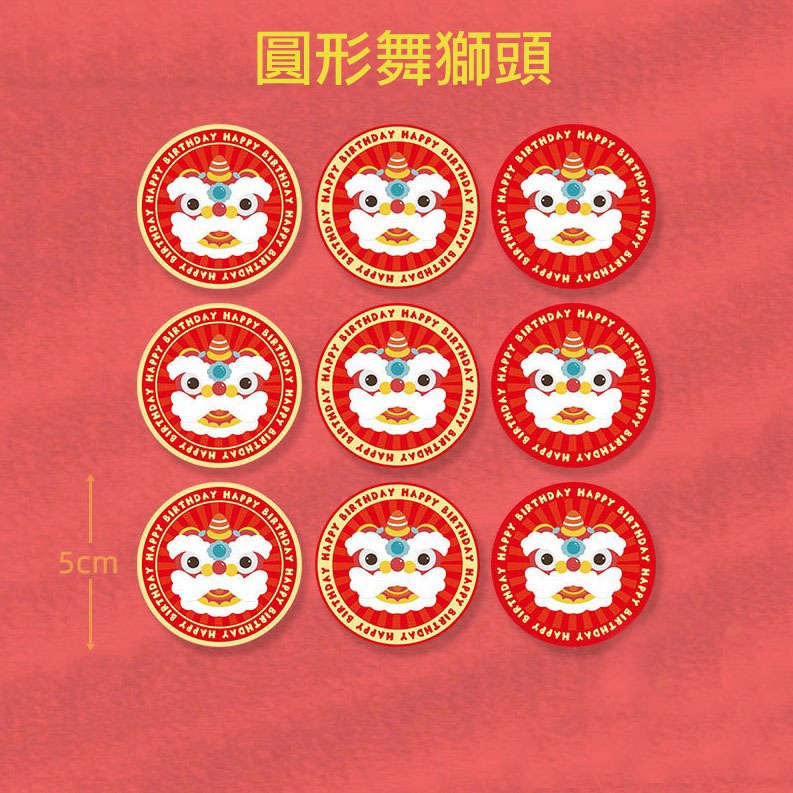 ◎3張=27枚◎如意獅頭封口貼紙/烘焙禮盒包裝貼/新年舞獅餅乾袋貼紙/烘焙包裝盒封口裝飾貼紙-規格圖3