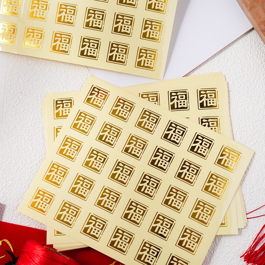 ◎3張/共90枚入◎新款燙金福字透明封口貼紙/餅乾袋裝飾貼/新年烘焙包裝盒封口貼/禮物貼紙/月餅貼/裝飾貼紙-細節圖5