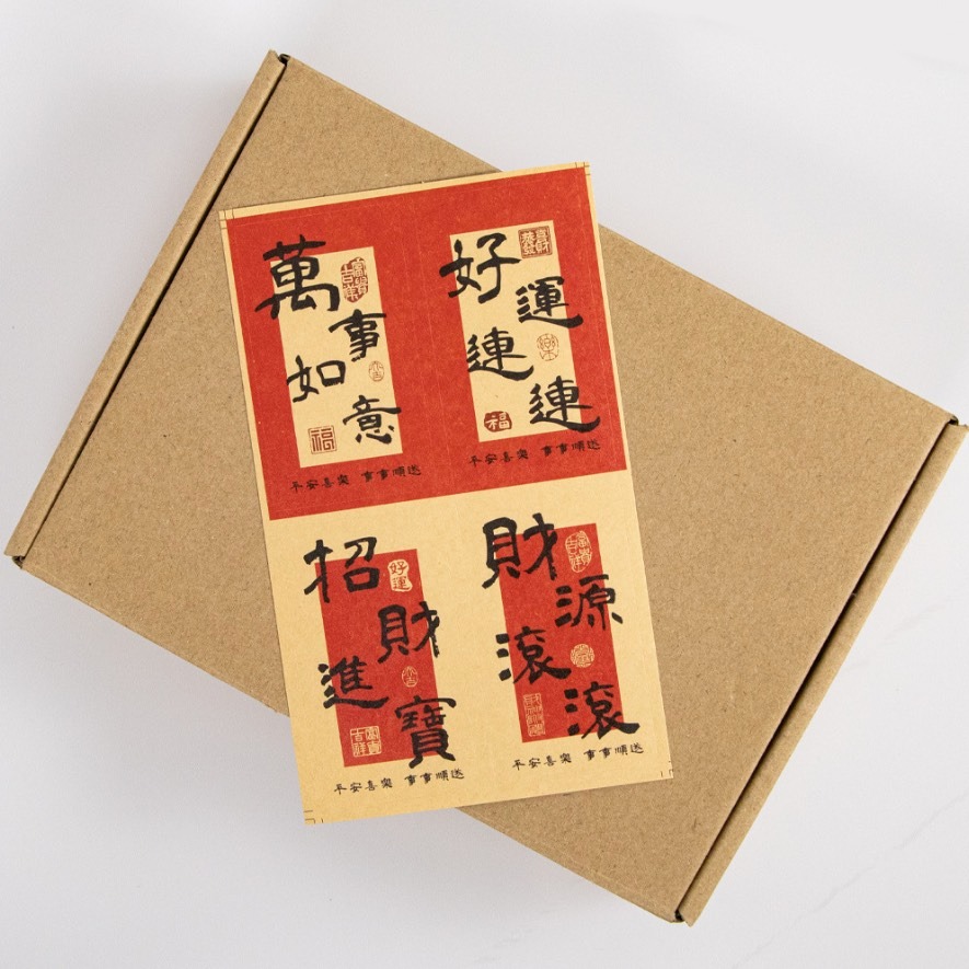 ◎5張/共20枚入◎春節牛皮紙封口貼紙/餅乾袋裝飾貼/新年烘焙包裝盒封口貼/禮物貼紙/月餅貼/年貨喜慶裝飾貼紙-細節圖4