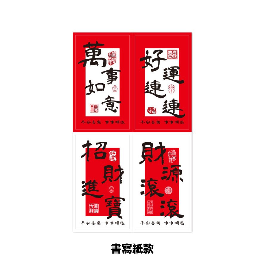 ◎5張/共20枚入◎春節牛皮紙封口貼紙/餅乾袋裝飾貼/新年烘焙包裝盒封口貼/禮物貼紙/月餅貼/年貨喜慶裝飾貼紙-細節圖5