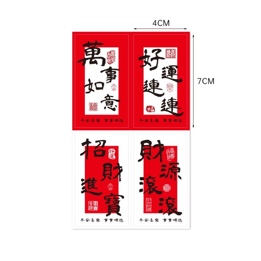 ◎5張/共20枚入◎春節牛皮紙封口貼紙/餅乾袋裝飾貼/新年烘焙包裝盒封口貼/禮物貼紙/月餅貼/年貨喜慶裝飾貼紙-細節圖7