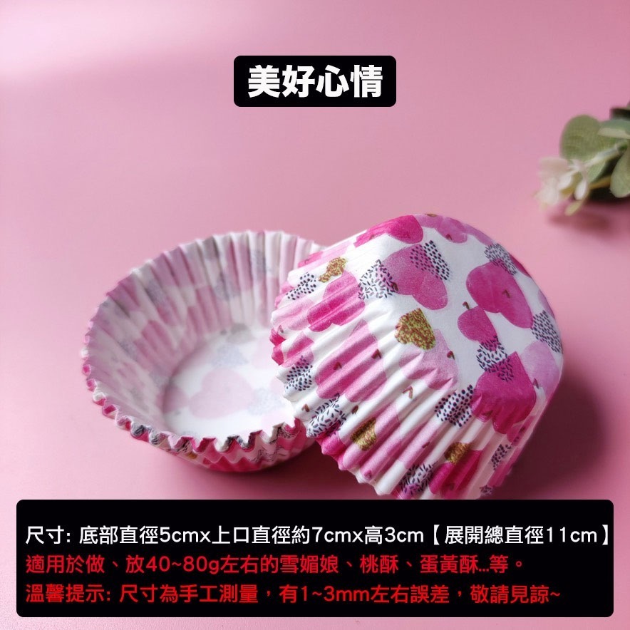 ◎中號11cm◎大理石花紋幾何圖案PVC筒裝耐高溫防油紙杯(約100只入)/馬芬烘焙紙杯/糯米糍紙托雪媚娘紙杯/戚風杯子-規格圖8