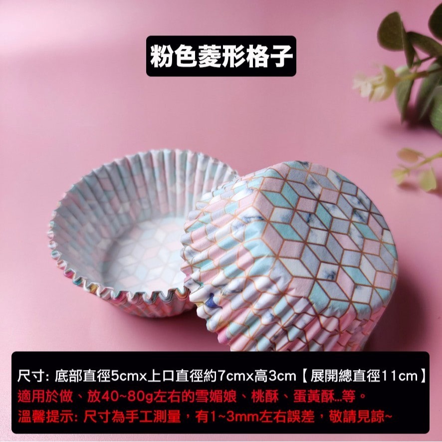 ◎中號11cm◎大理石花紋幾何圖案PVC筒裝耐高溫防油紙杯(約100只入)/馬芬烘焙紙杯/糯米糍紙托雪媚娘紙杯/戚風杯子-規格圖8