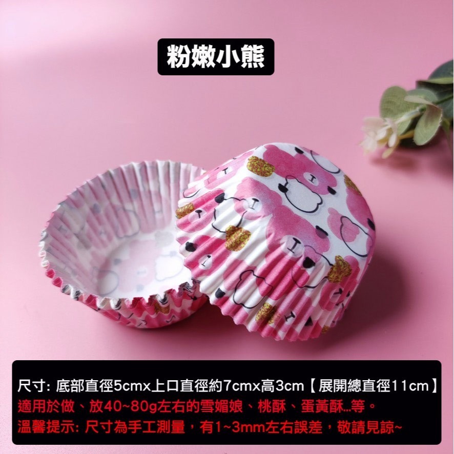 ◎中號11cm◎大理石花紋幾何圖案PVC筒裝耐高溫防油紙杯(約100只入)/馬芬烘焙紙杯/糯米糍紙托雪媚娘紙杯/戚風杯子-規格圖8