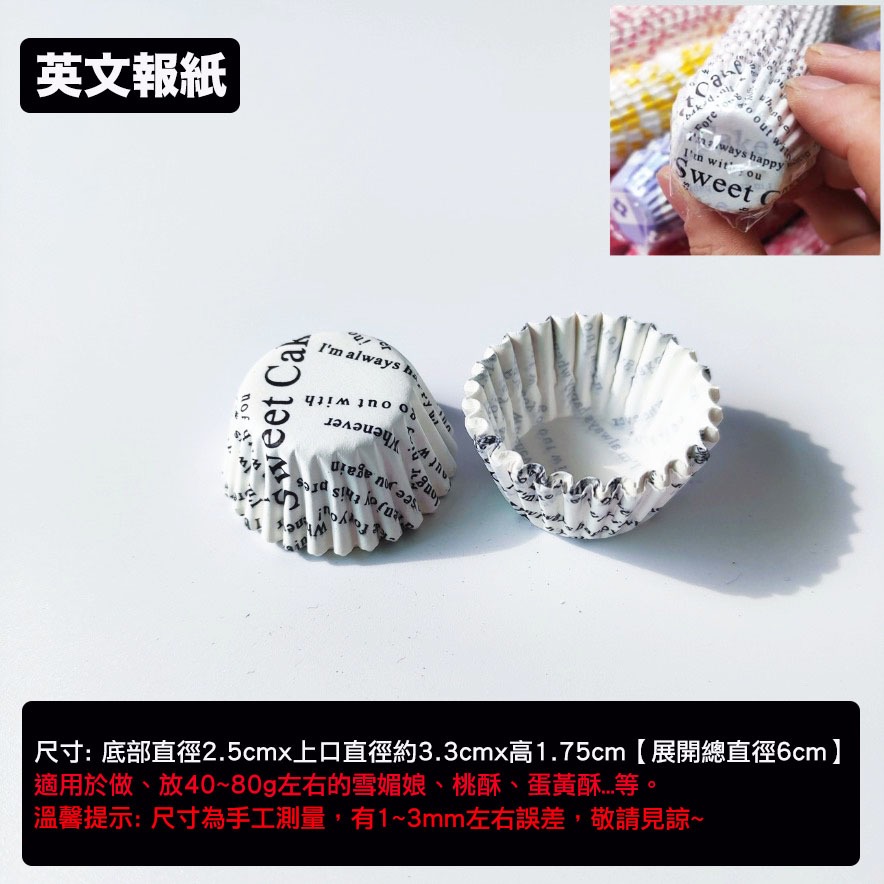 英文報紙(約500只入)