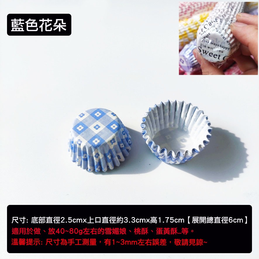 藍色花朵(約500只入)