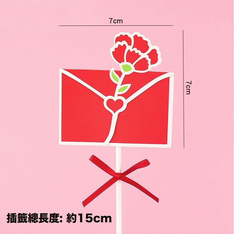 母親節蛋糕裝飾插籤/紅色康乃馨多層插牌/媽媽生日節日祝福甜點插卡/蛋糕裝飾卡片插牌/蛋糕甜品裝飾裝飾插牌-規格圖7