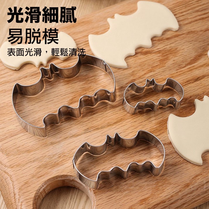 ◎3件組◎萬聖節蝙蝠造型不銹鋼餅乾切模/樹葉切模/水滴翻糖模/烘焙模具/英式糖花DIY餅乾模/饅頭黏土模-細節圖3