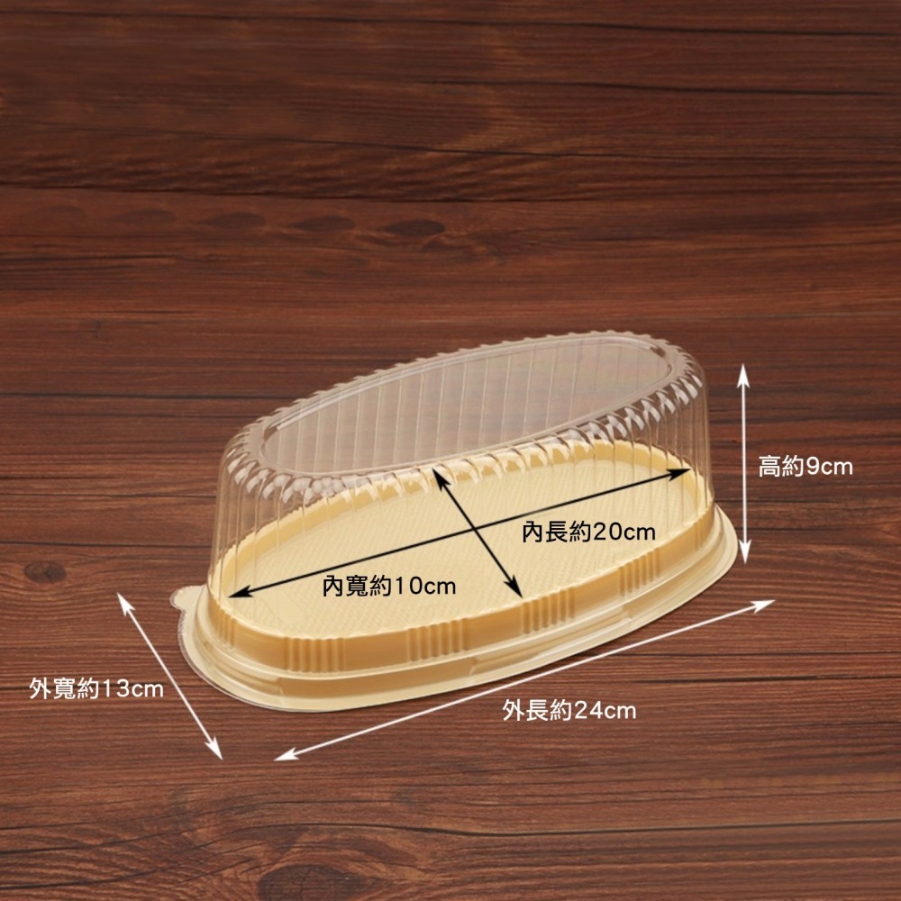 ◎5組入◎加厚輕乳酪/起士蛋糕橢圓包裝盒/乳酪蛋糕包裝盒/加厚西點優格起司包裝盒/烘焙橢圓形吸塑盒-細節圖7