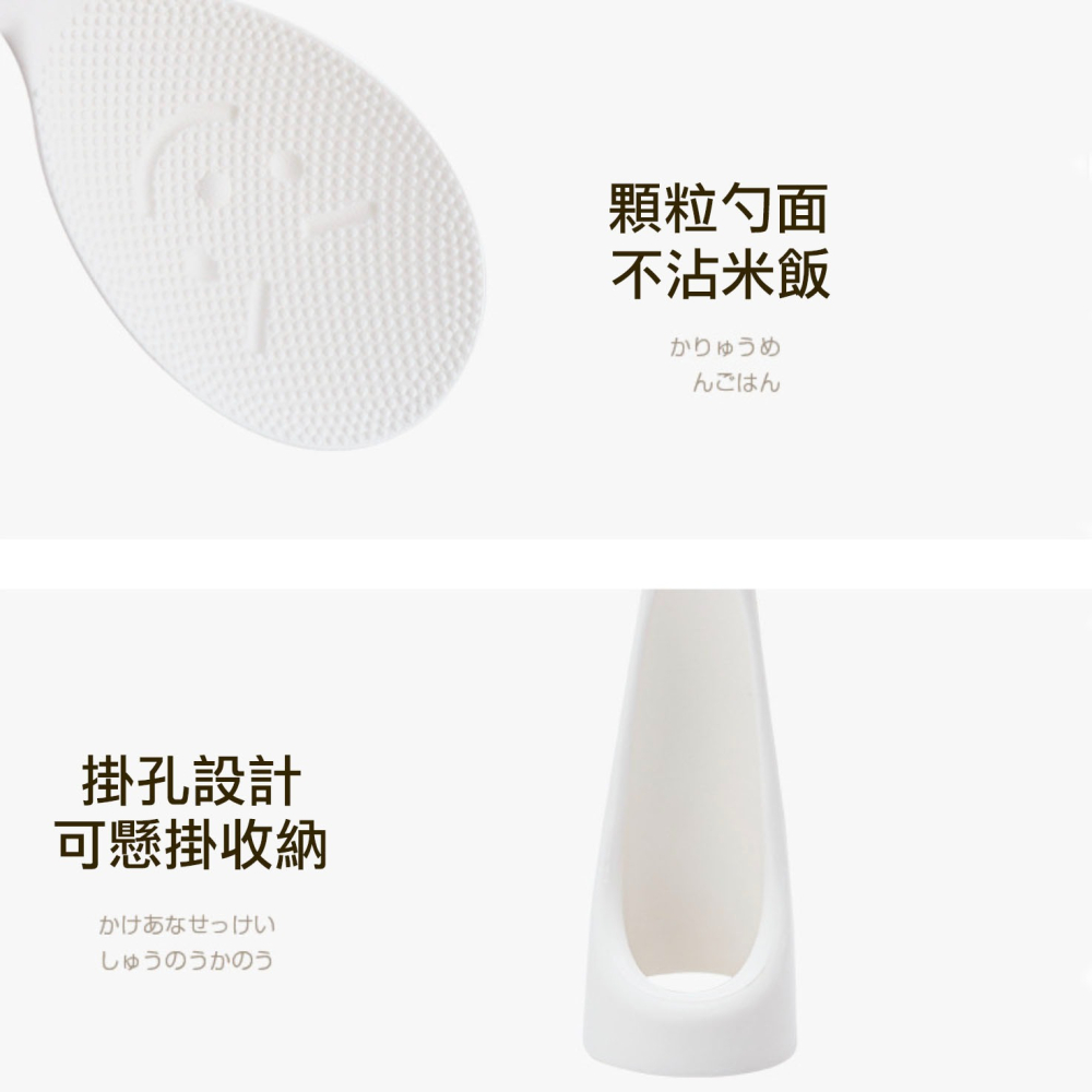 日本KM家用自立式不沾盛飯匙/笑臉米飯湯匙/塑膠電鍋鏟/電鍋飯勺-細節圖6
