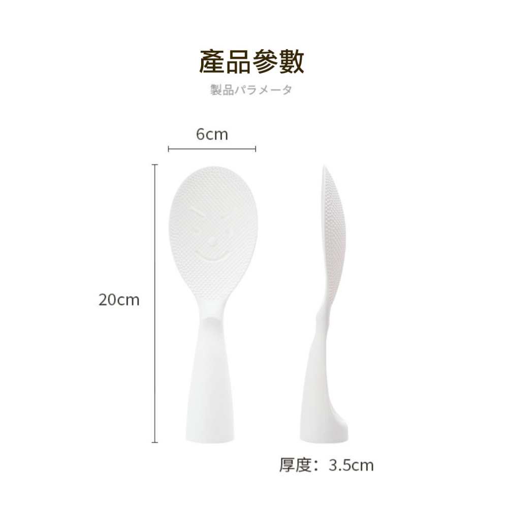 日本KM家用自立式不沾盛飯匙/笑臉米飯湯匙/塑膠電鍋鏟/電鍋飯勺-細節圖8
