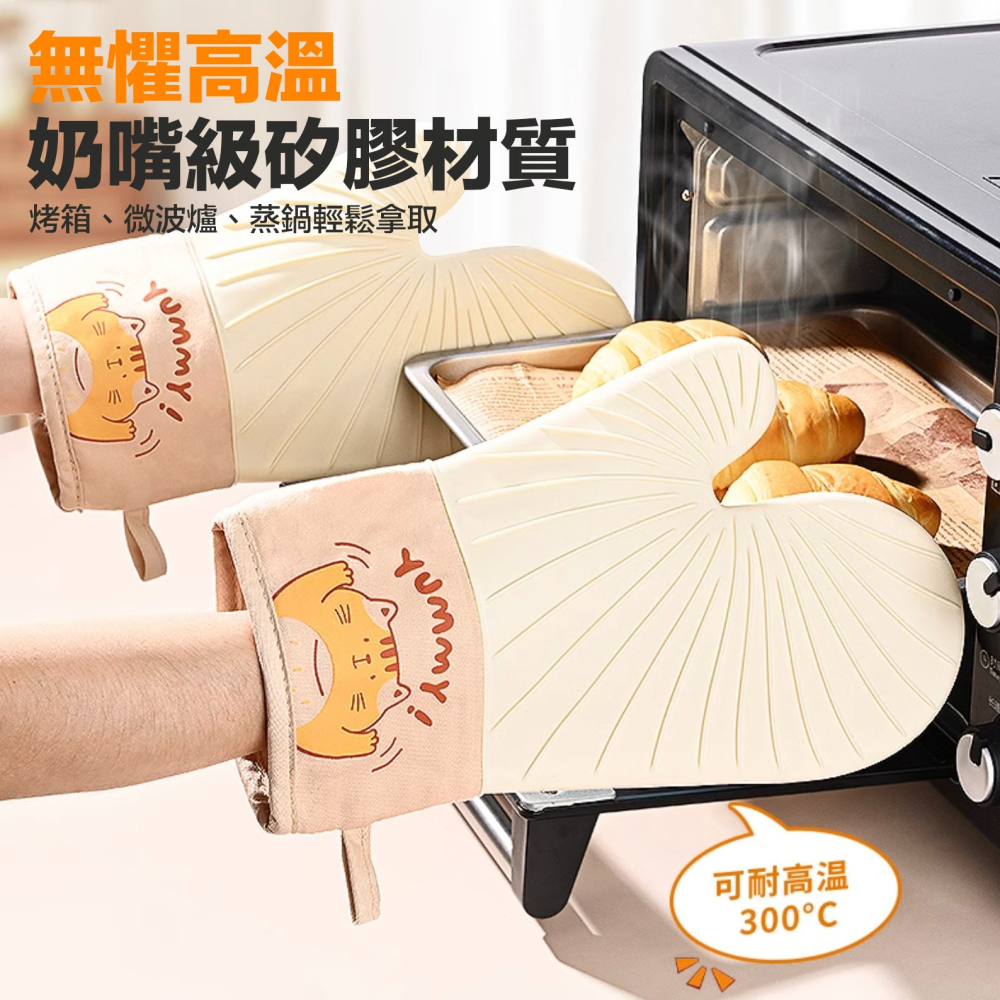 ◎2只入◎長款奶黃小貓系列食品級加厚矽膠+棉雙層太陽紋手套/微波爐烤箱烘焙用防燙防滑手套-細節圖3