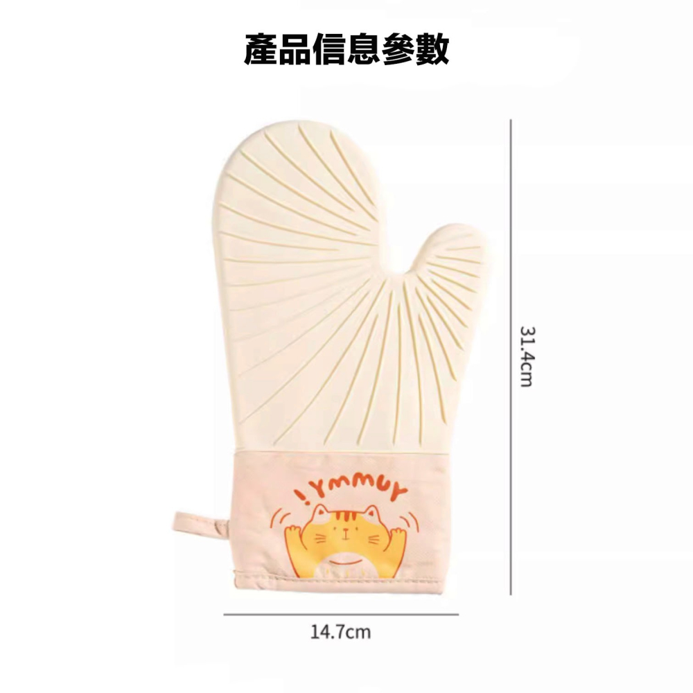 ◎2只入◎長款奶黃小貓系列食品級加厚矽膠+棉雙層太陽紋手套/微波爐烤箱烘焙用防燙防滑手套-細節圖7