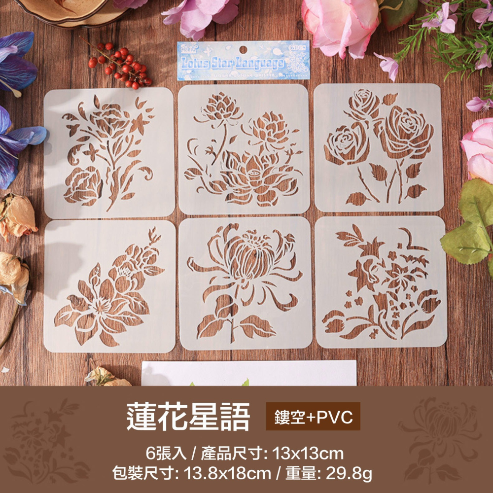 ◎6件套◎花卉系列生日蛋糕糖霜粉篩鏤空模板/翻糖蛋糕裝飾/咖啡糖粉歐包篩/噴畫模/拉花模/噴花模板/繪畫模板-細節圖8
