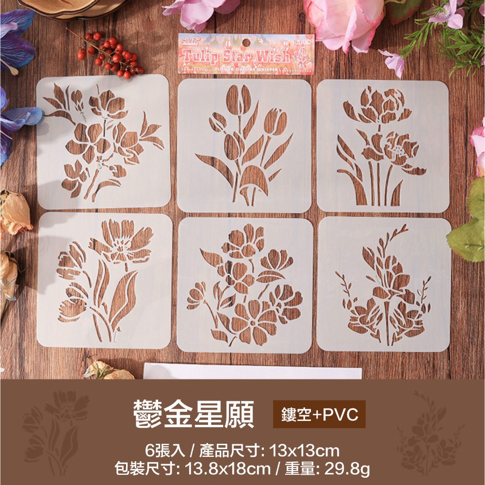 鬱金星願系列(6片入)